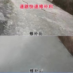 彝良水泥路面薄层修补剂
